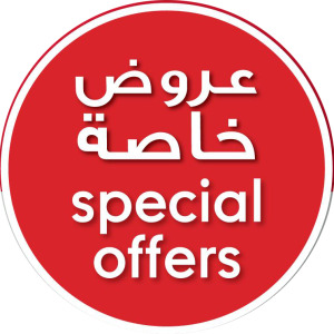 عروض خاصه