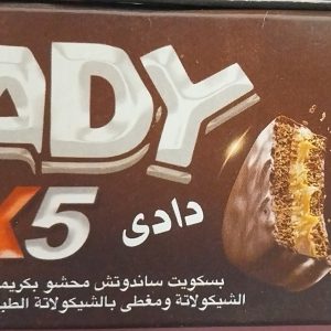 لمبادا مغطس شيكولاته ب١٠ج ٦باكو