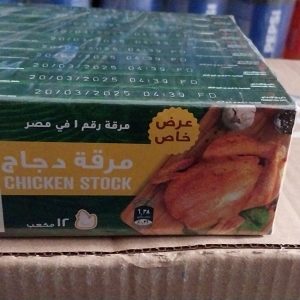 مرقه دجاج مكعب*8