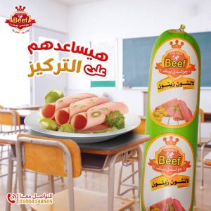 لانشون جولدن بيف زيتون 3ك*6