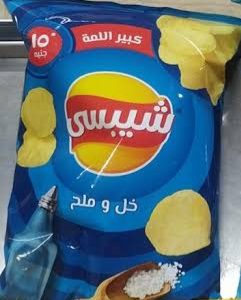 شيبسي خل وملح ب١٥ج