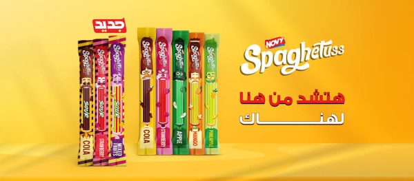 شعريه اسباجتوس 5ج جديد*12