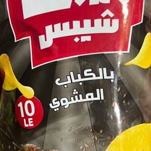 بيج شيبسي كباب ب١٠ج